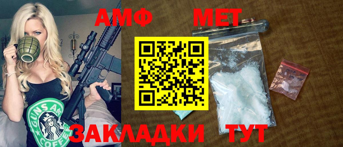 АМФ Розовый Южно-Сахалинск