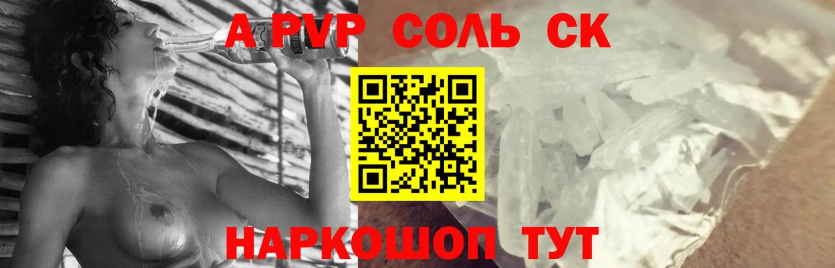 Alfa_PVP  A PVP мука  A PVP мука  Вход с VPN  Южно-Сахалинск 