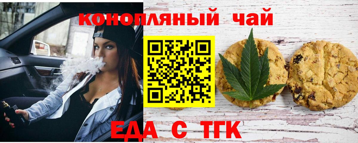 Печенье с ТГК конопля  Вход с VPN  Южно-Сахалинск 
