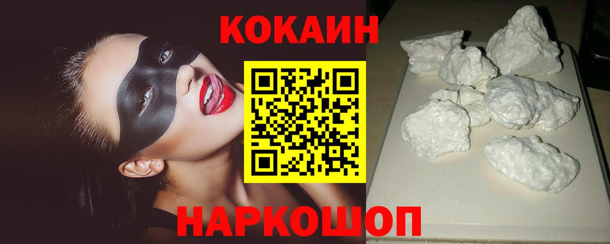 Cocaine Колумбийский  Вход с VPN  Cocaine  купить закладку  Южно-Сахалинск  COCAIN FishScale 