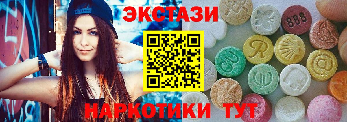 Ecstasy диски Южно-Сахалинск