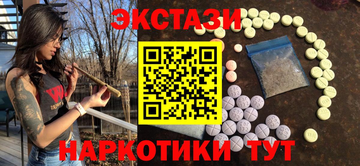 Ecstasy TESLA  Вход с VPN  Экстази  как найти   Ecstasy mix  Южно-Сахалинск 