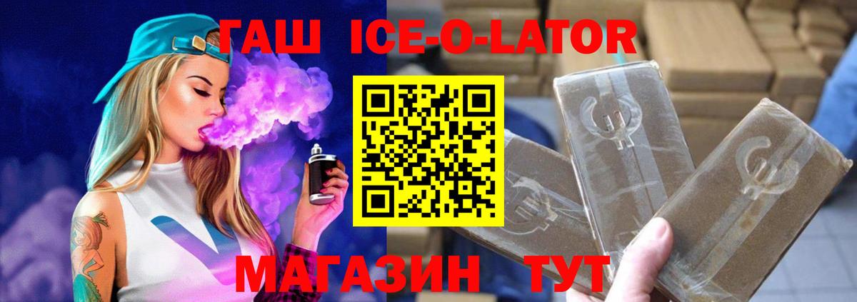 Южно-Сахалинск  Гашиш хэш  Вход с VPN 