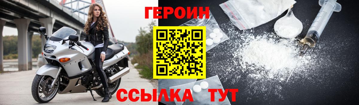 Героин Heroin  Героин  Южно-Сахалинск  Вход с VPN 