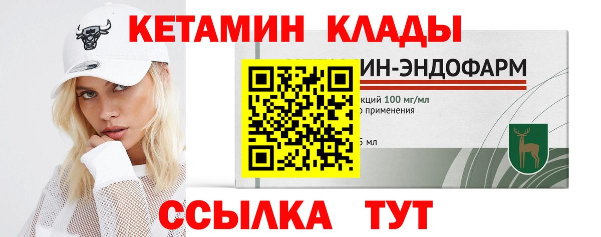 КЕТАМИН ketamine Южно-Сахалинск