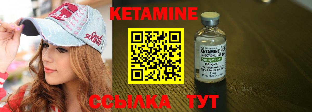 Южно-Сахалинск  КЕТАМИН VHQ  Вход с VPN 