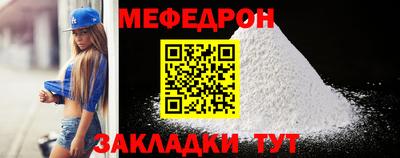 таблы Краснокаменск