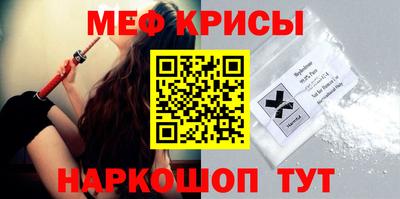 мефедрон VHQ Краснознаменск