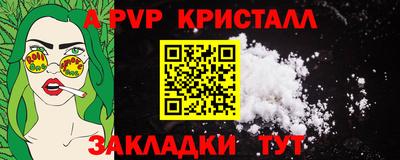 a pvp Краснодар