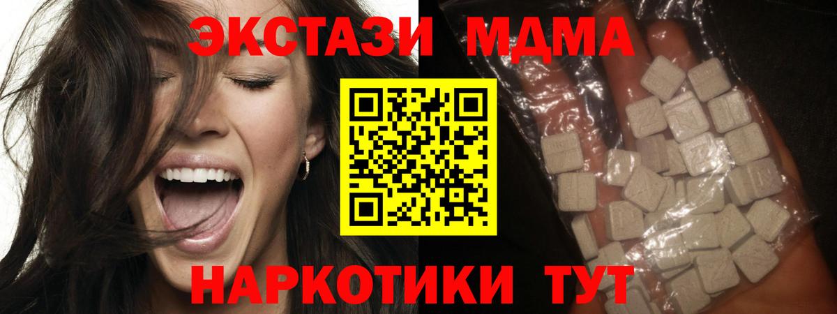МДМА молли  MDMA VHQ  Южно-Сахалинск  Вход с VPN 