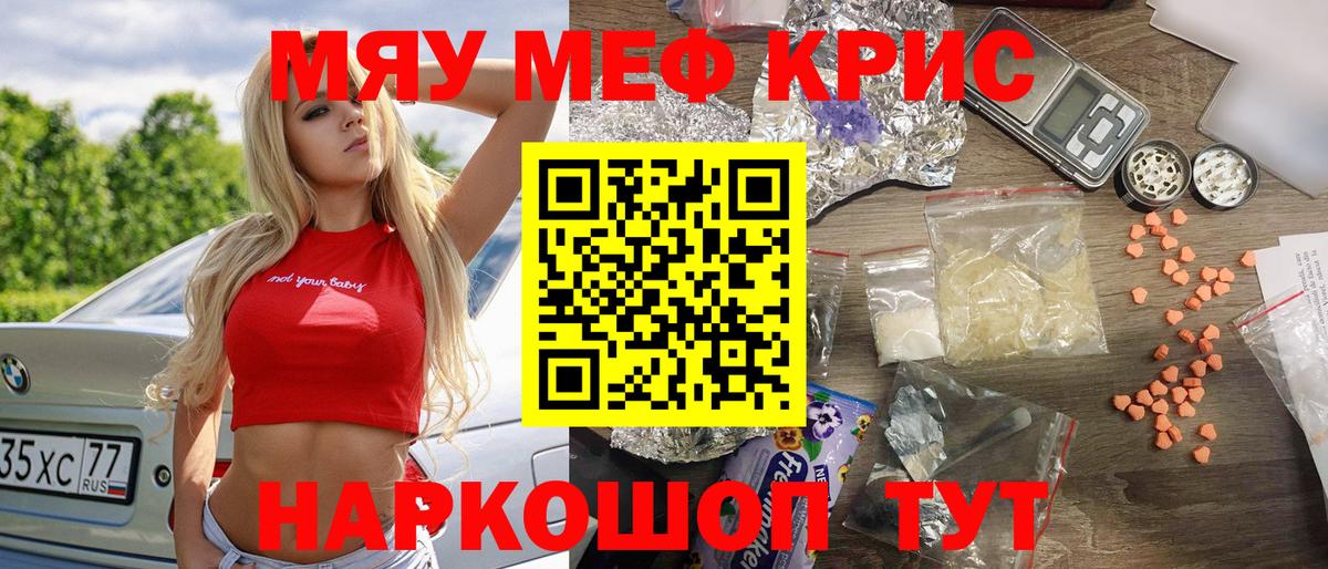 где купить   МЕФ кристаллы  МЯУ-МЯУ  Вход с VPN  Южно-Сахалинск 