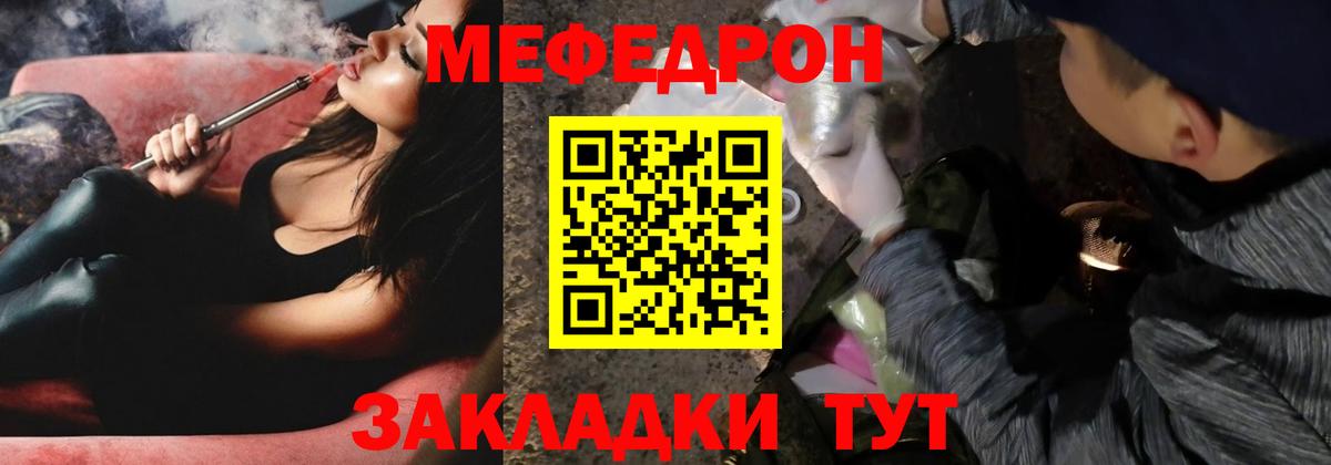 МЕФ кристаллы Южно-Сахалинск