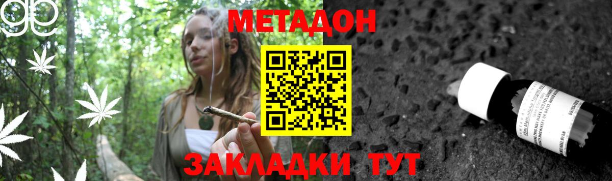МЕТАДОН белоснежный  Вход с VPN  Южно-Сахалинск  МЕТАДОН мёд 