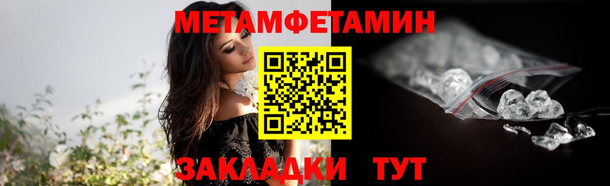 Метамфетамин Декстрометамфетамин 99.9% Южно-Сахалинск