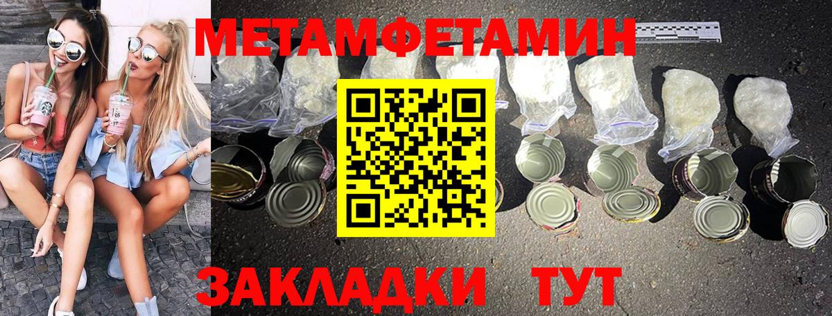 МЕТАМФЕТАМИН пудра  МЕТАМФЕТАМИН пудра  Вход с VPN  Южно-Сахалинск 