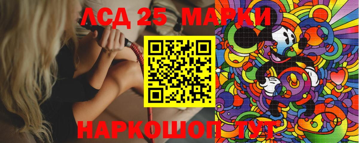 Южно-Сахалинск  наркошоп  Марки 25I-NBOMe  Вход с VPN  Марки N-bome 1,5мг 