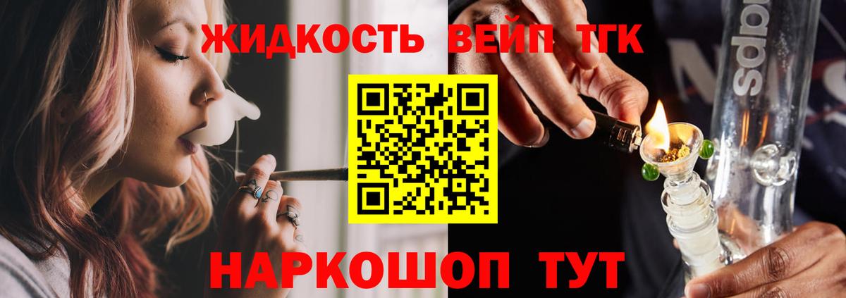 Южно-Сахалинск  где можно купить   Вход с VPN  Дистиллят ТГК вейп 